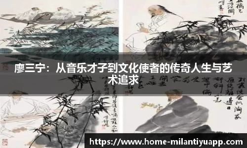 米兰体育平台